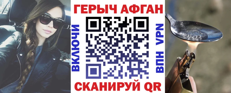 ГЕРОИН герыч  Купить где  Кольчугино 