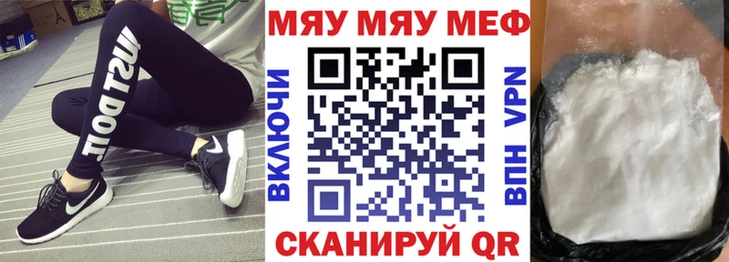 Меф mephedrone  Купить  Кольчугино 