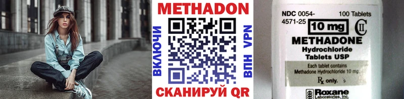 МЕТАДОН methadone  Купить  Кольчугино 